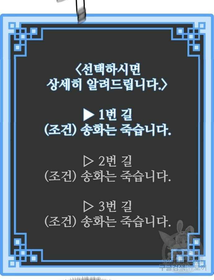 천마육성 102화 30