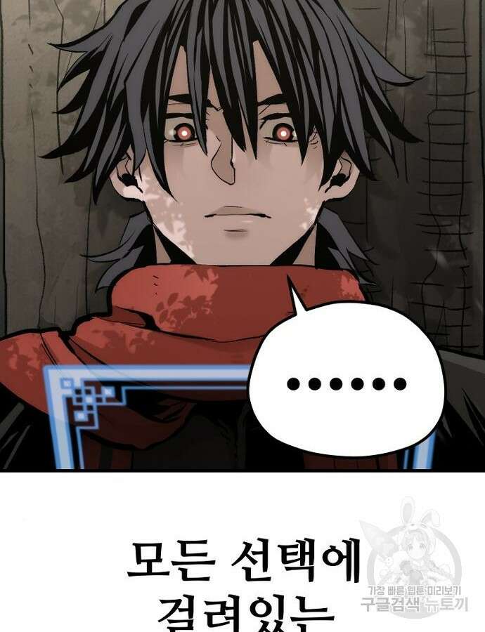 천마육성 102화 32