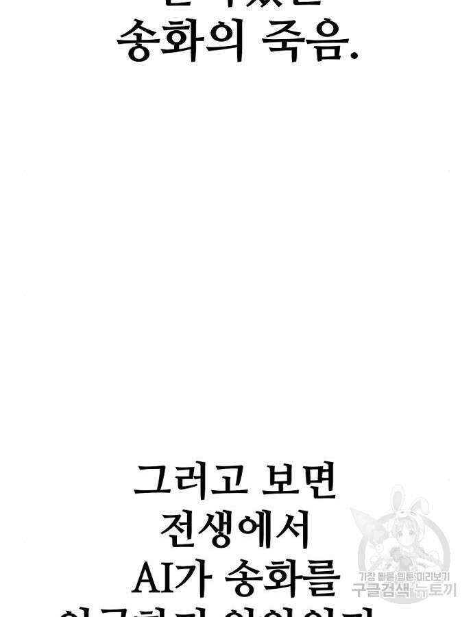 천마육성 102화 33