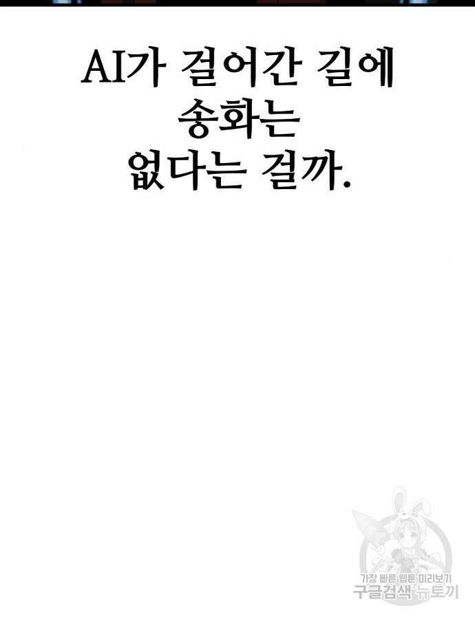 천마육성 102화 35