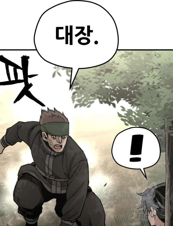 천마육성 102화 36