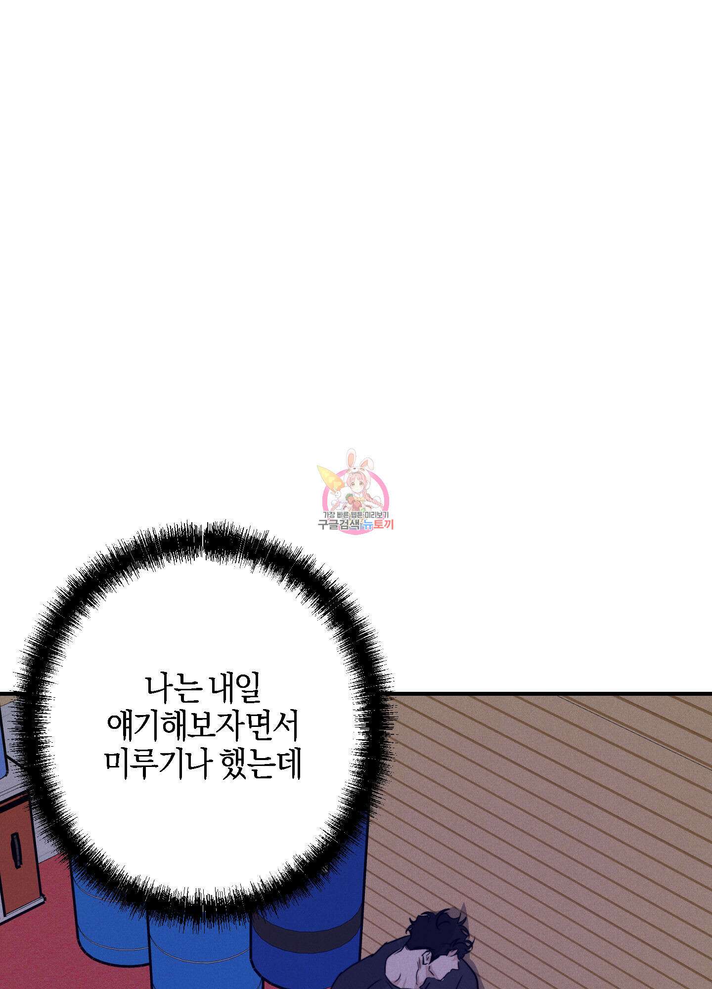 하이클리어 58화 1