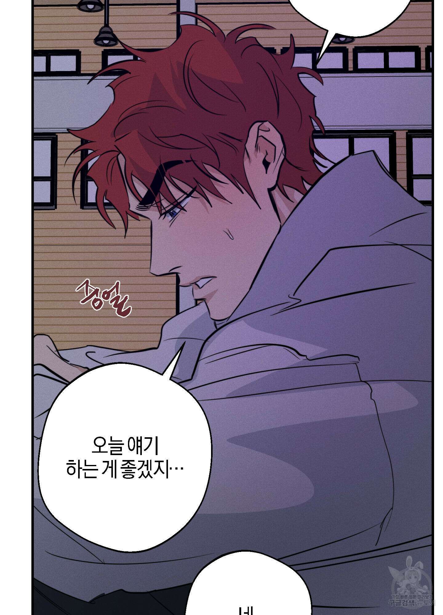 하이클리어 58화 3