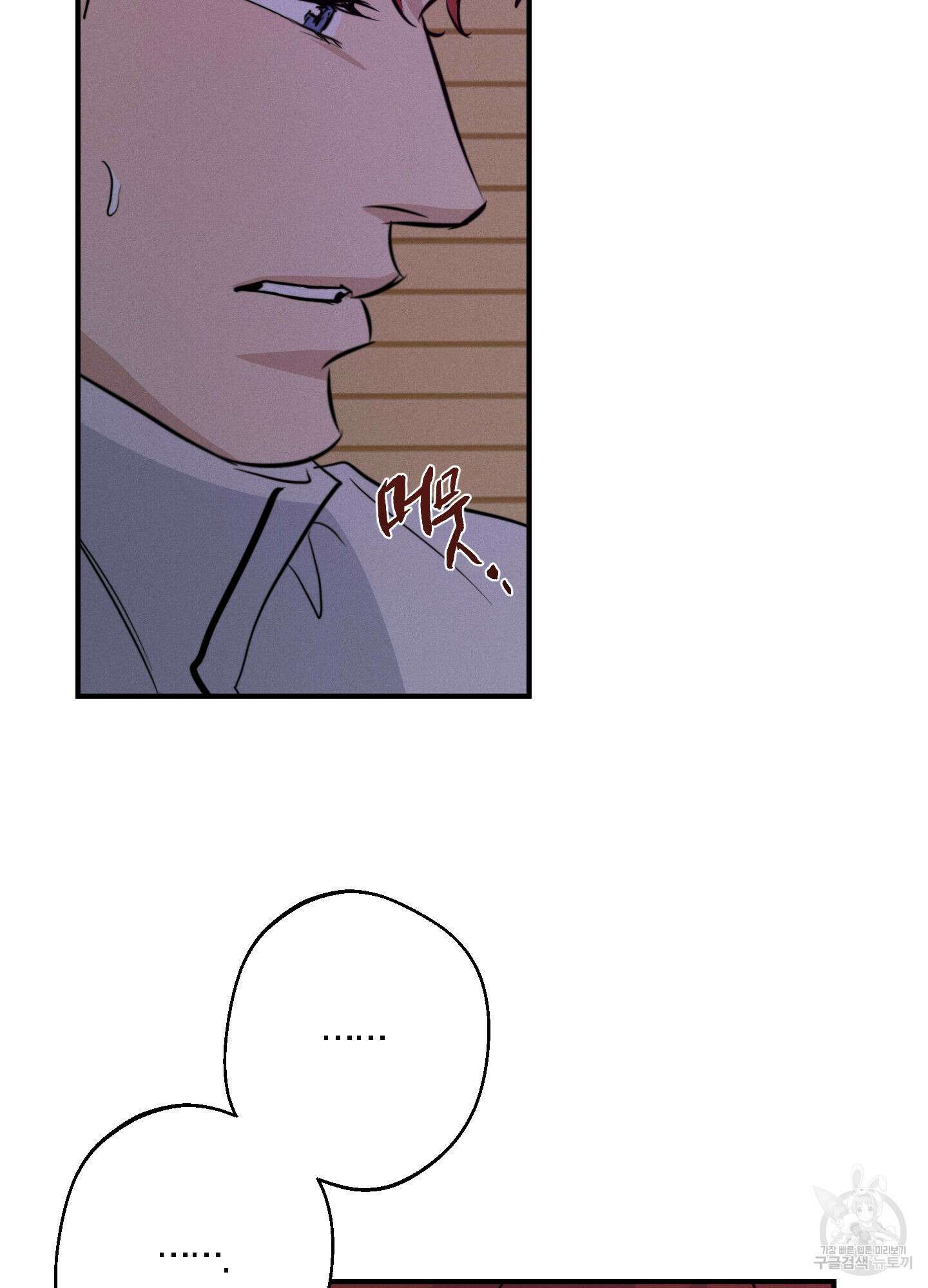 하이클리어 58화 6
