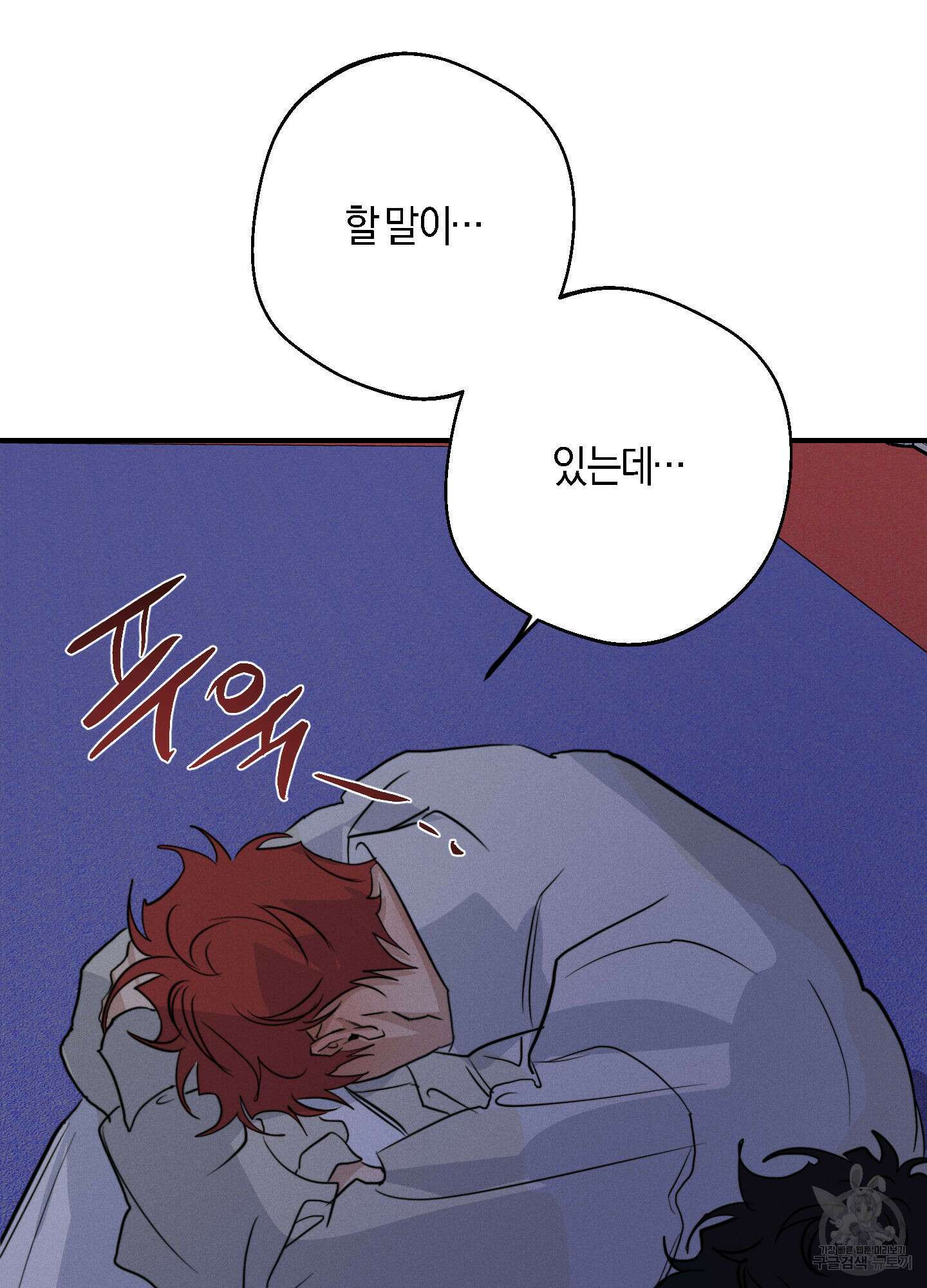 하이클리어 58화 8