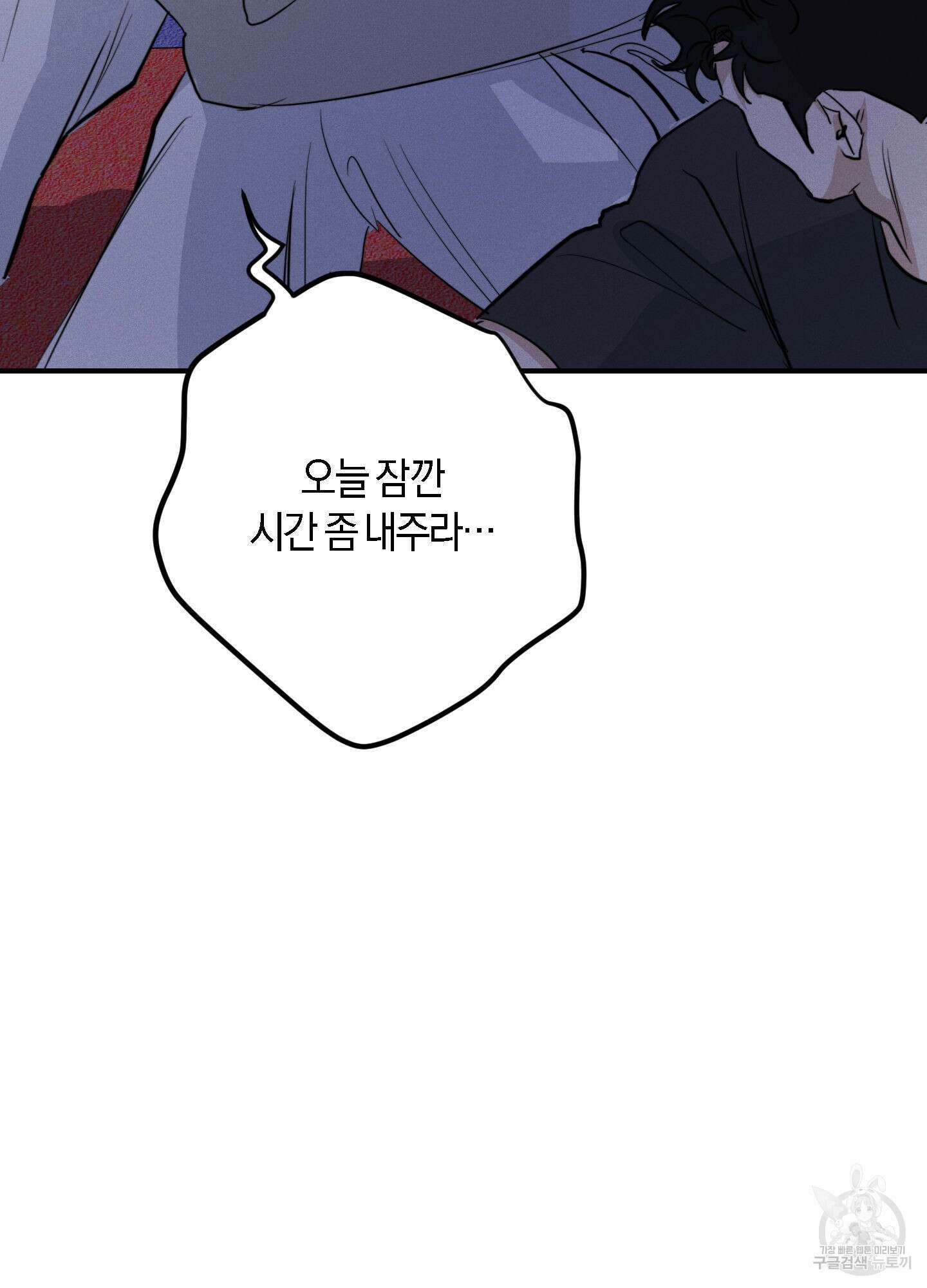하이클리어 58화 9