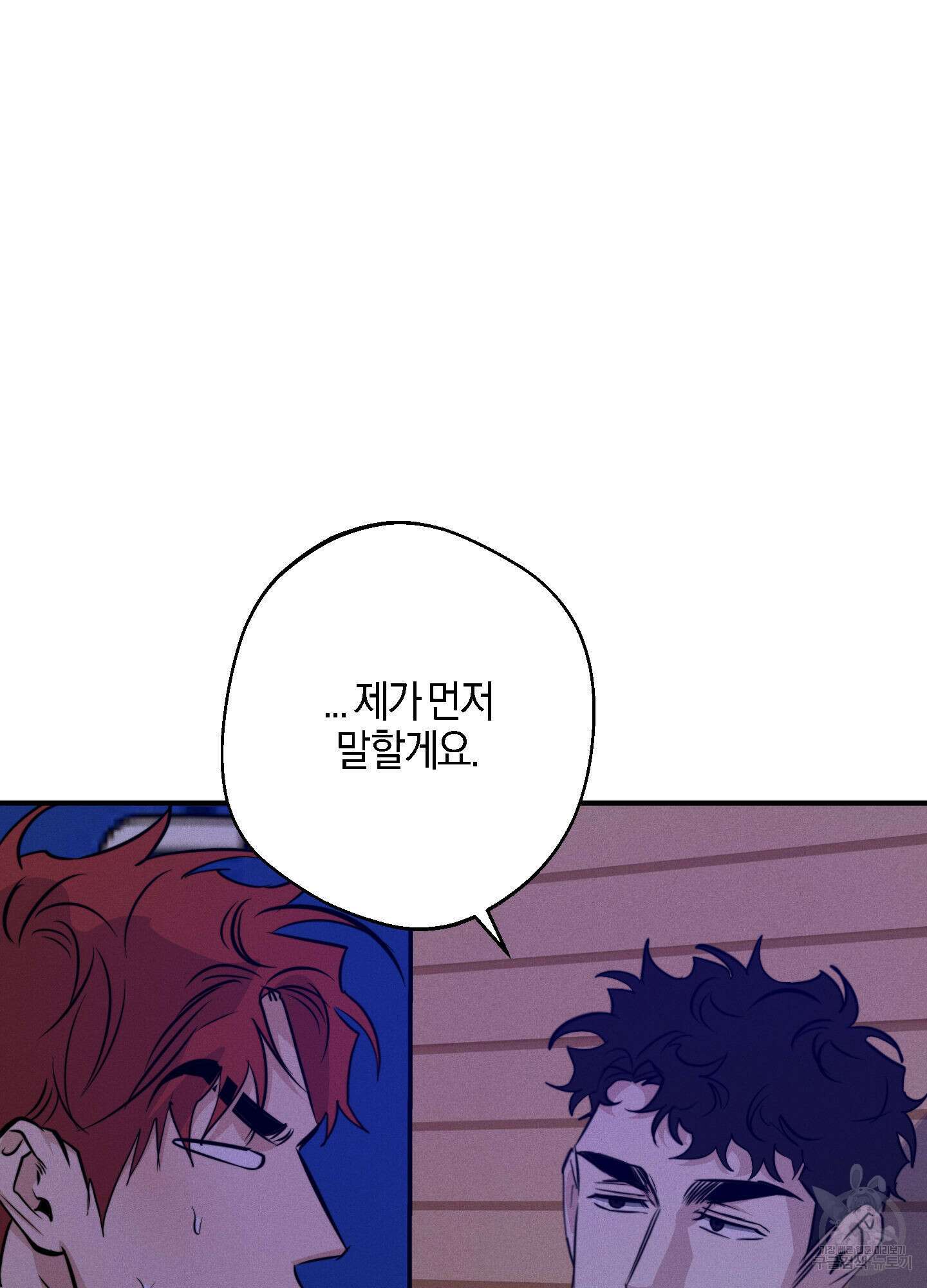 하이클리어 58화 11