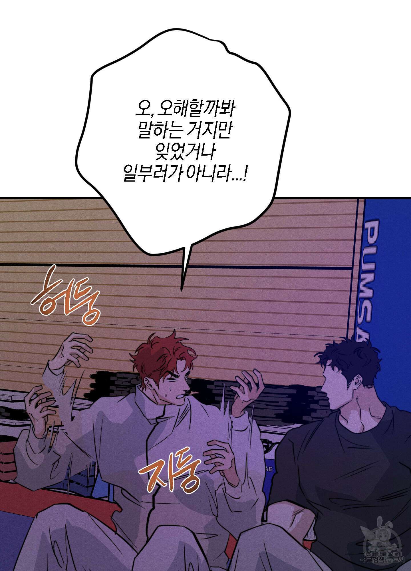 하이클리어 58화 14