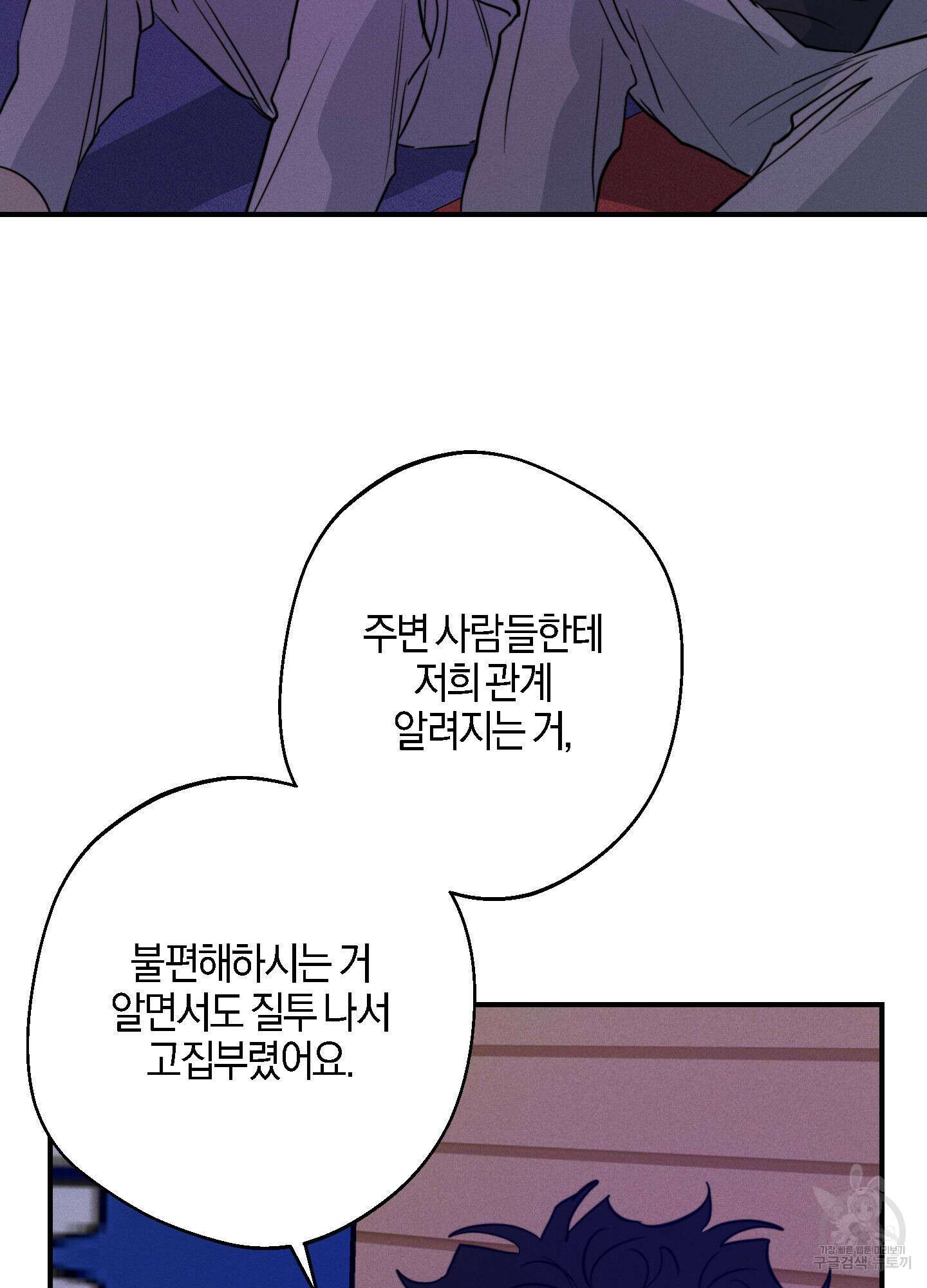 하이클리어 58화 15