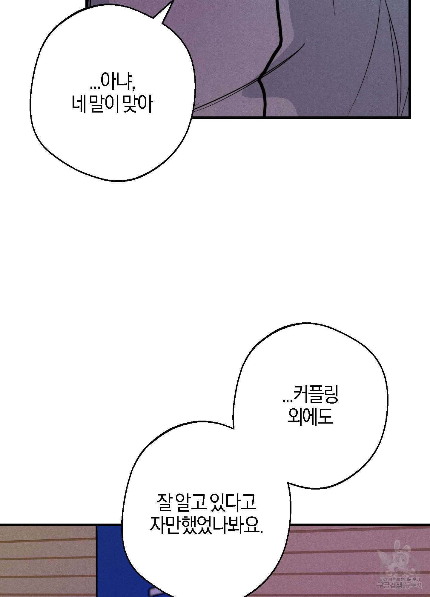 하이클리어 58화 19