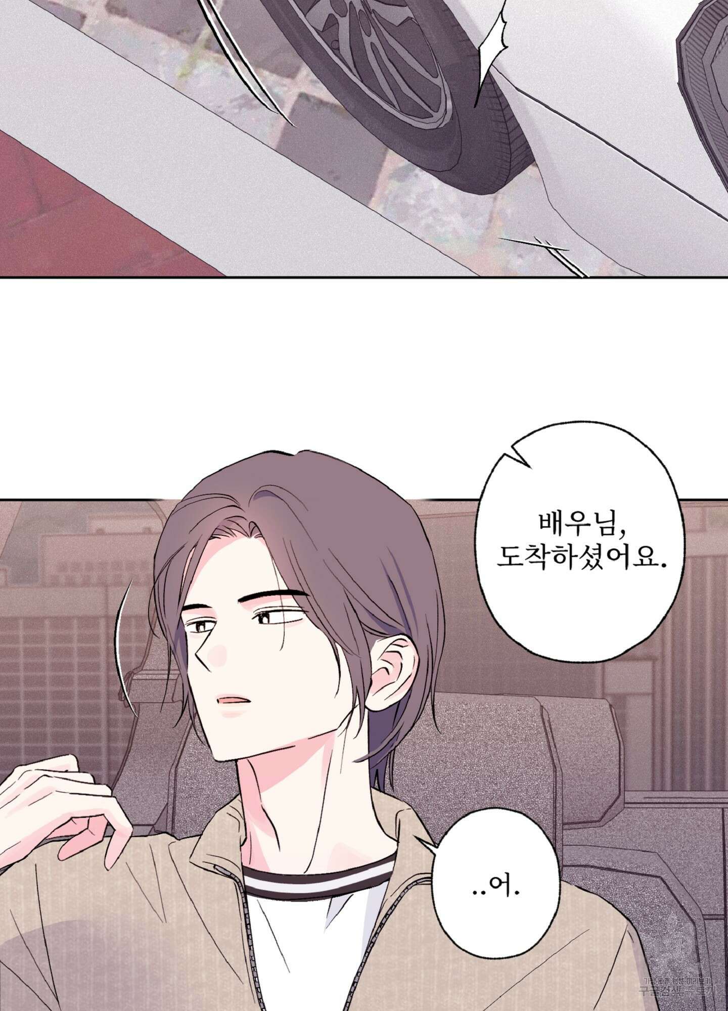 배타적 스캔들 11화 2