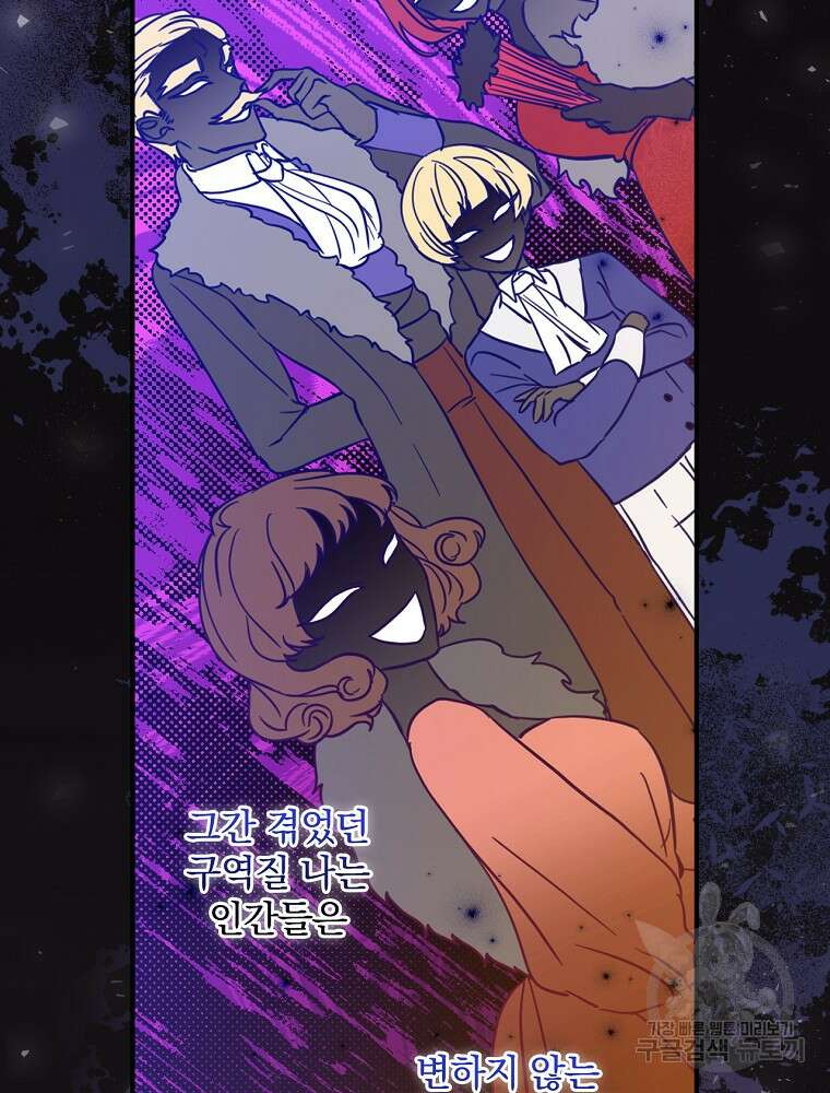 남주의 아이는 싫습니다 4화 5