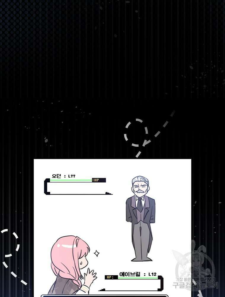 남주의 아이는 싫습니다 4화 44