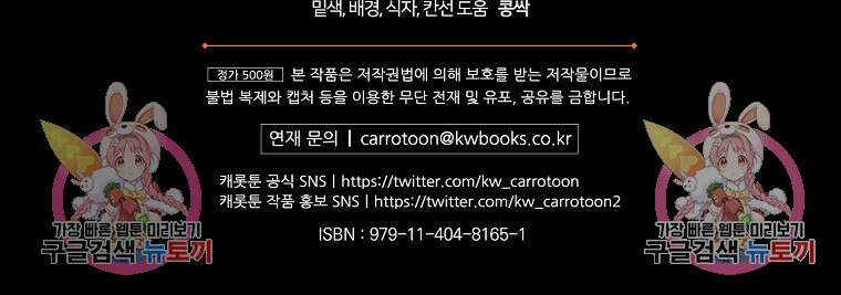 남주의 아이는 싫습니다 4화 88