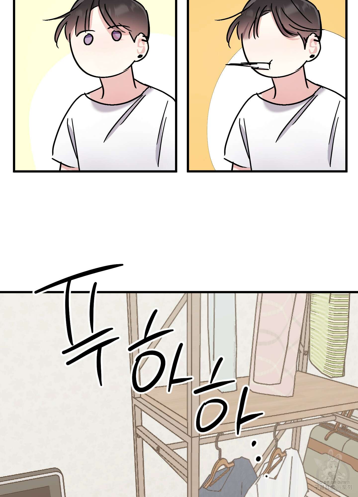유성이 내리는 우주 5화 4