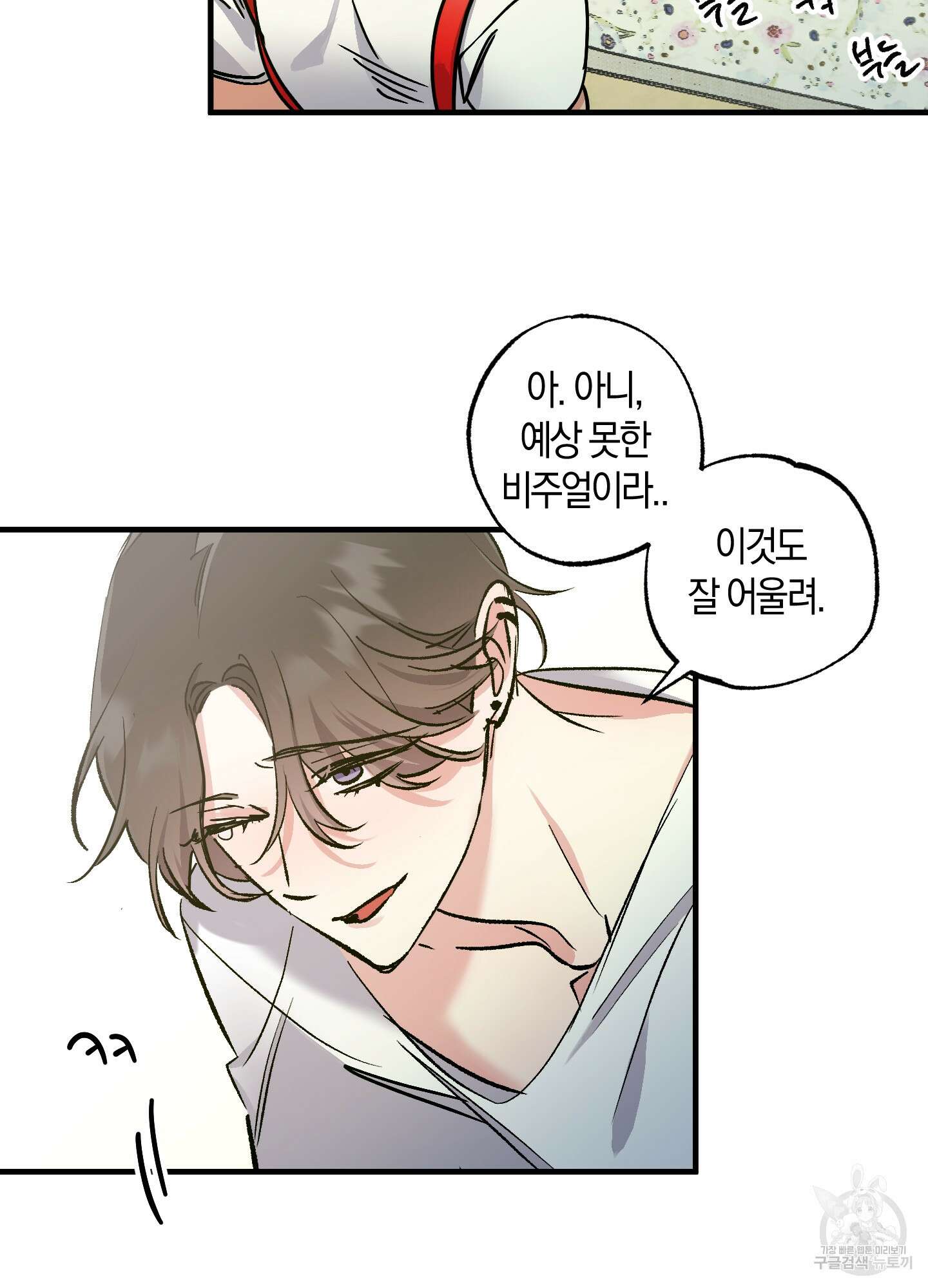 유성이 내리는 우주 5화 7