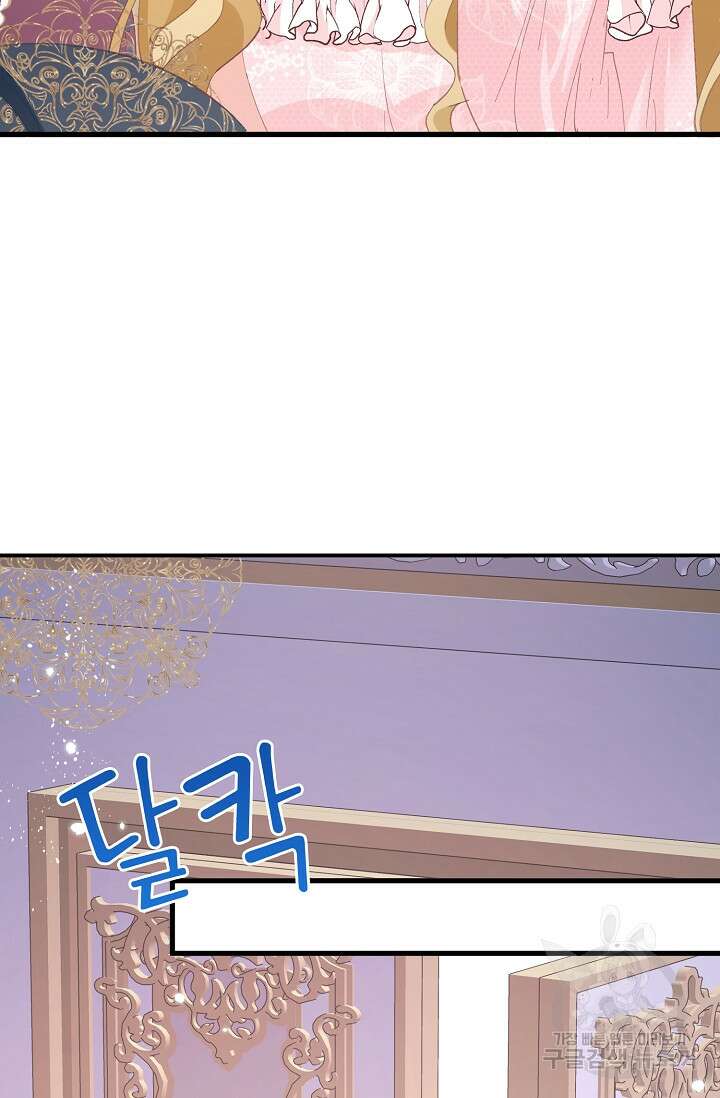 시한부라서 남주의 형과 결혼했더니 내게 집착한다 9화 5
