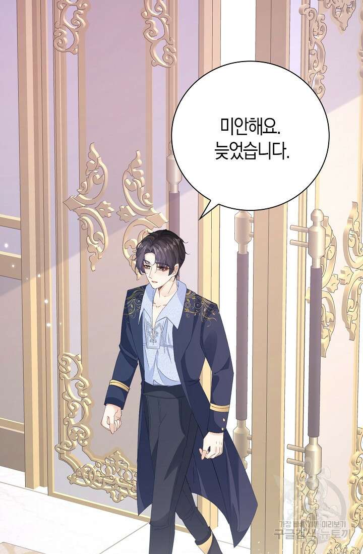 시한부라서 남주의 형과 결혼했더니 내게 집착한다 9화 6