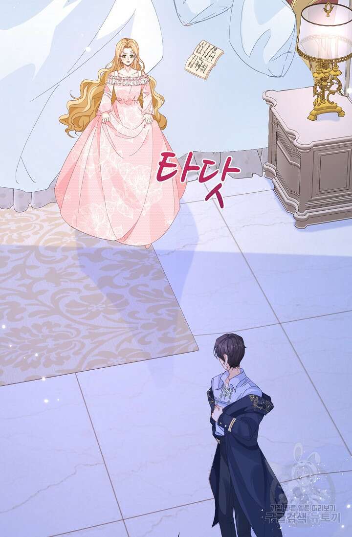 시한부라서 남주의 형과 결혼했더니 내게 집착한다 9화 8