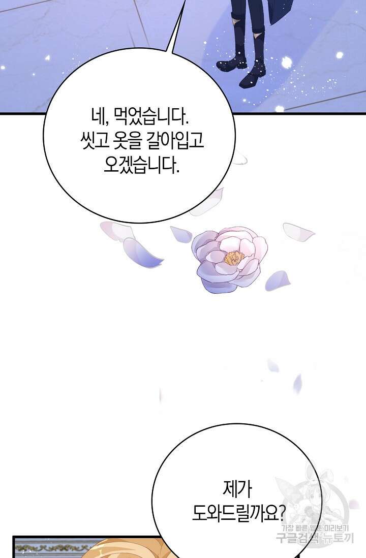 시한부라서 남주의 형과 결혼했더니 내게 집착한다 9화 9