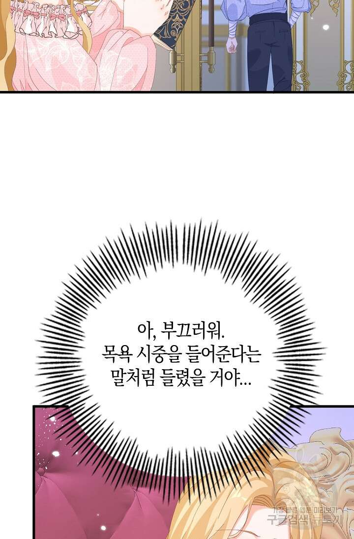 시한부라서 남주의 형과 결혼했더니 내게 집착한다 9화 16