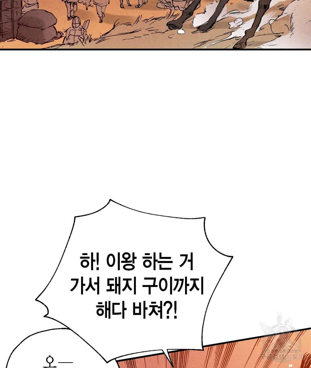 푸른 유리 10화 9
