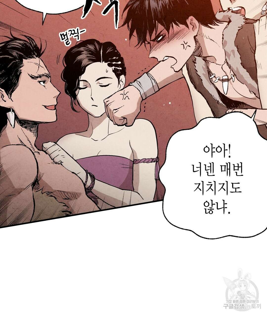 푸른 유리 10화 11