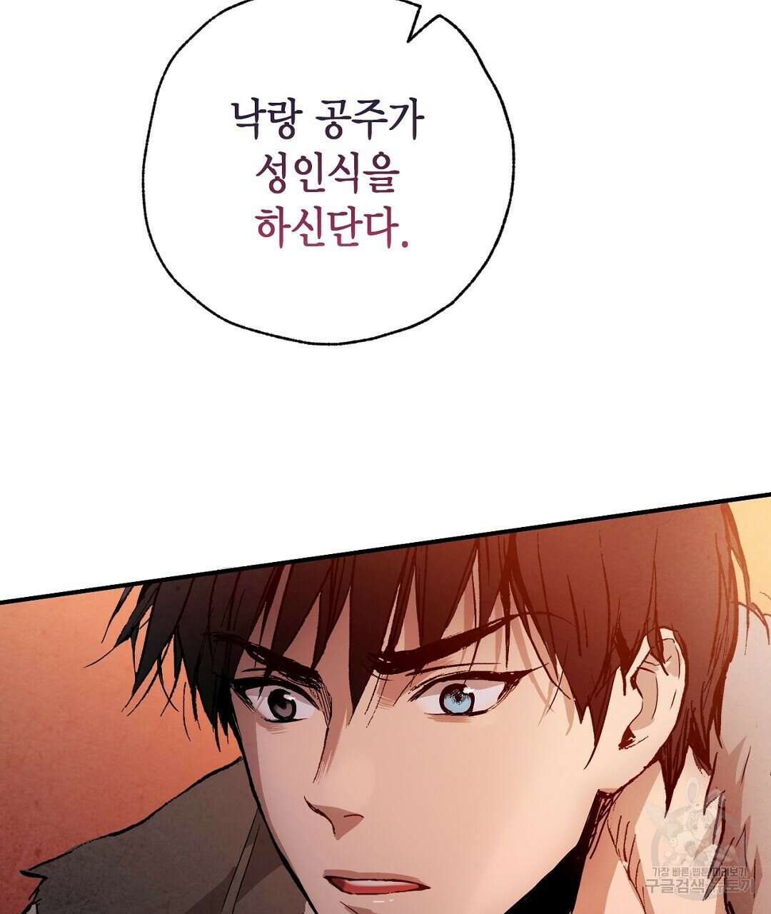 푸른 유리 10화 13