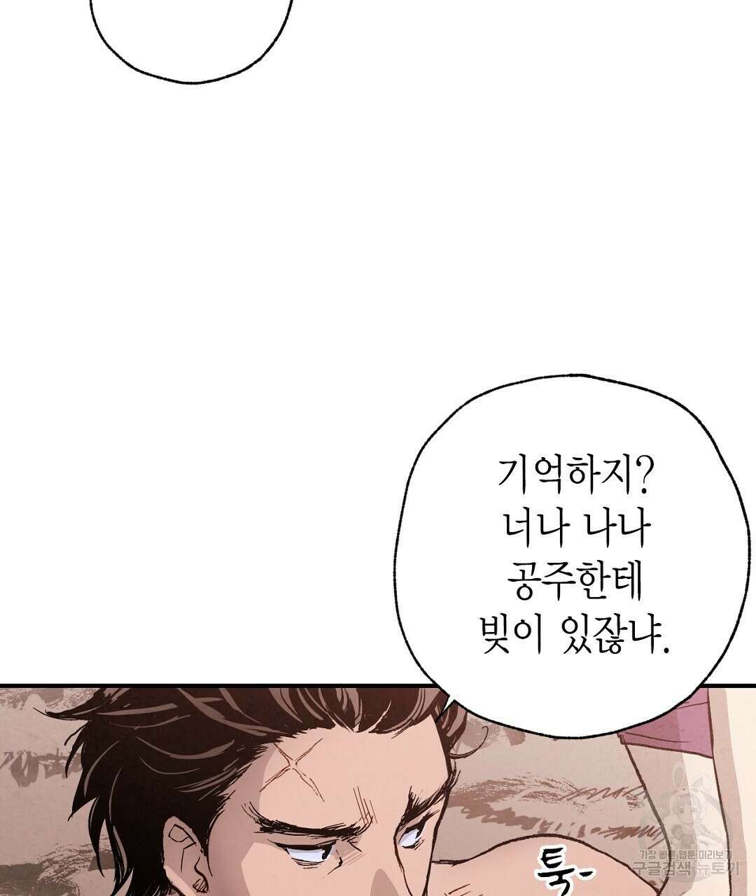 푸른 유리 10화 15