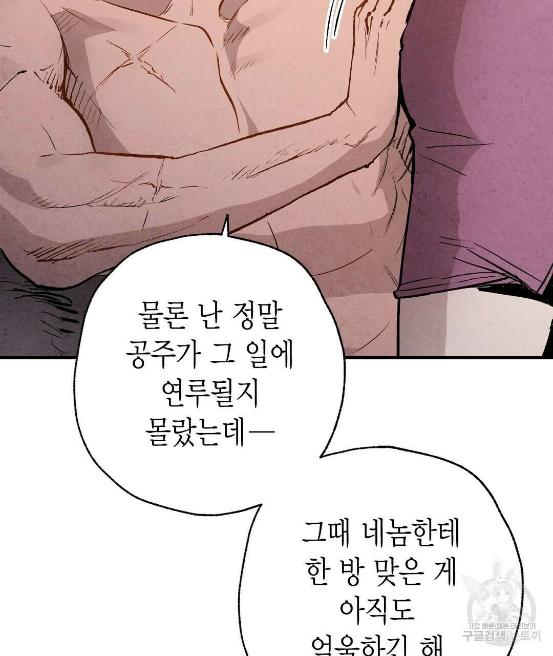 푸른 유리 10화 17