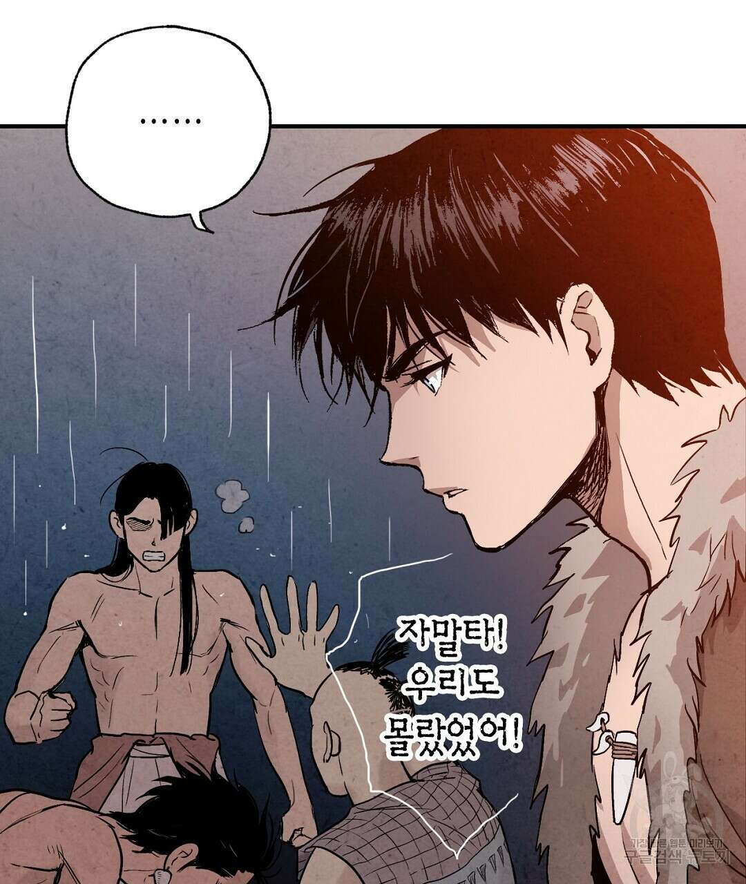 푸른 유리 10화 19