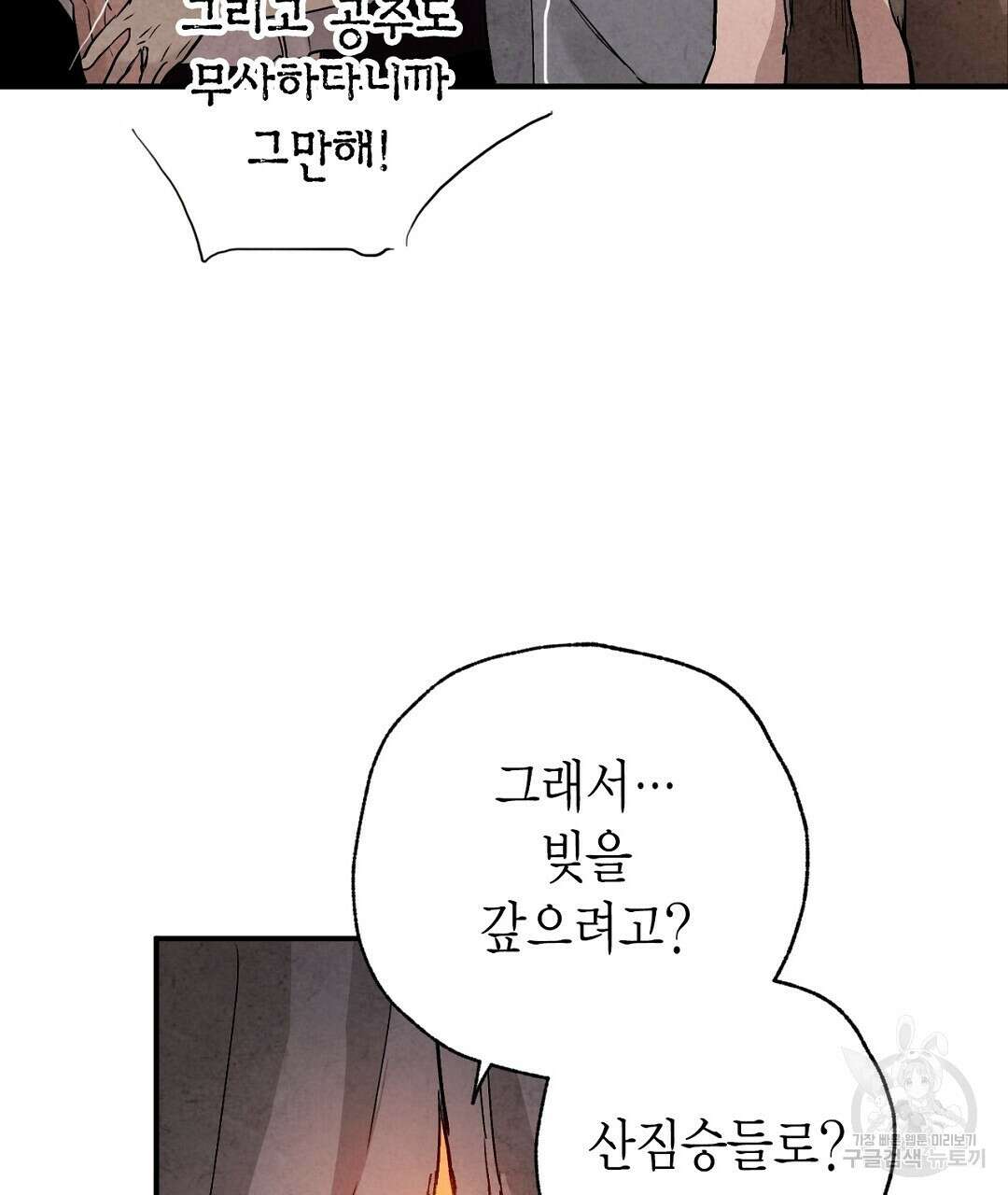 푸른 유리 10화 21