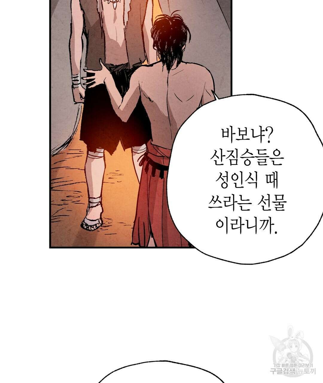 푸른 유리 10화 23