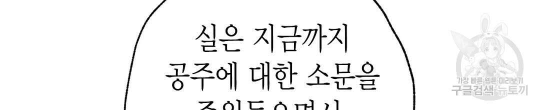 푸른 유리 10화 24