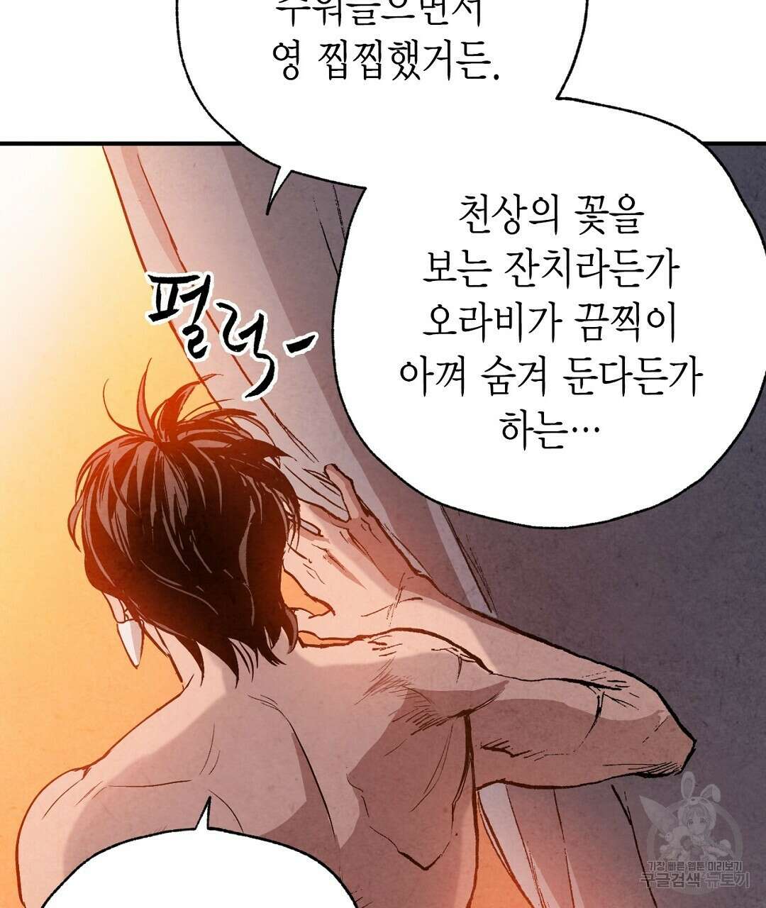 푸른 유리 10화 25