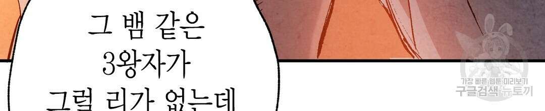 푸른 유리 10화 26