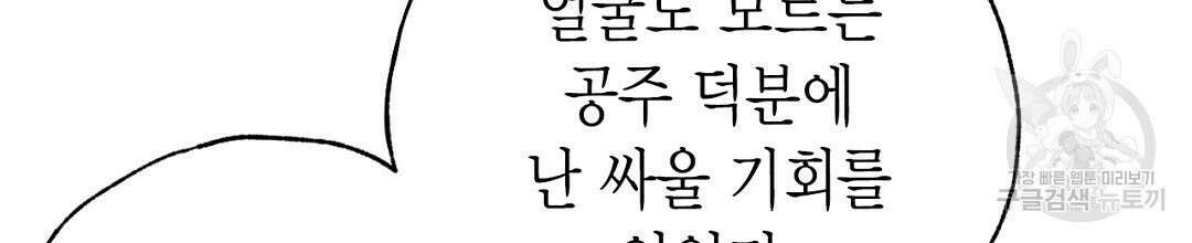 푸른 유리 10화 28