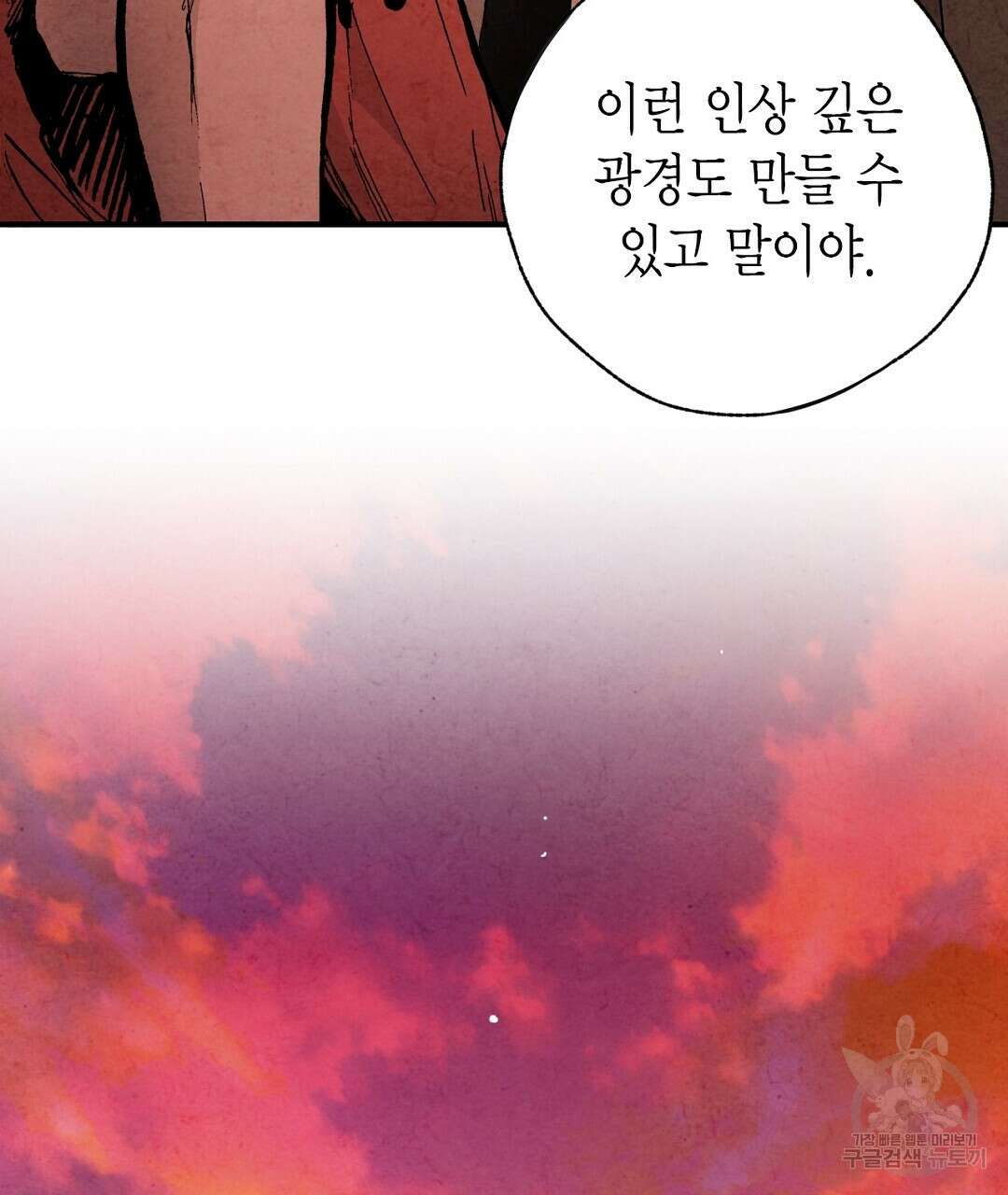 푸른 유리 10화 31