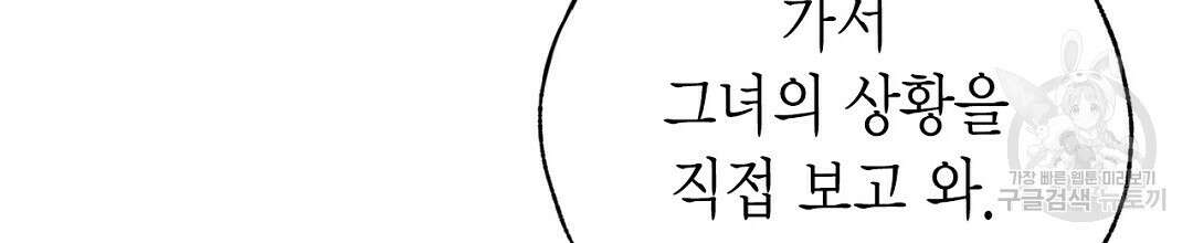 푸른 유리 10화 38