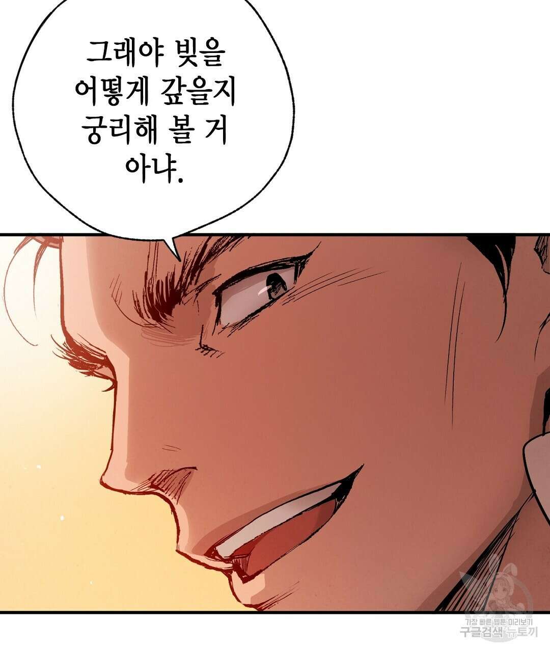 푸른 유리 10화 41