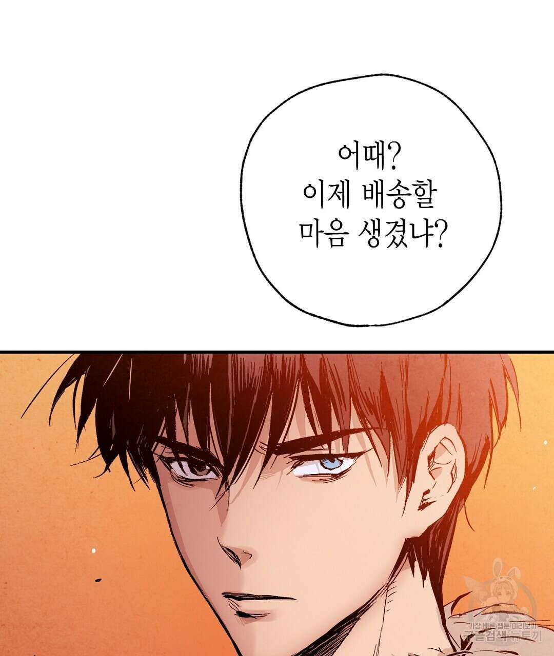 푸른 유리 10화 43
