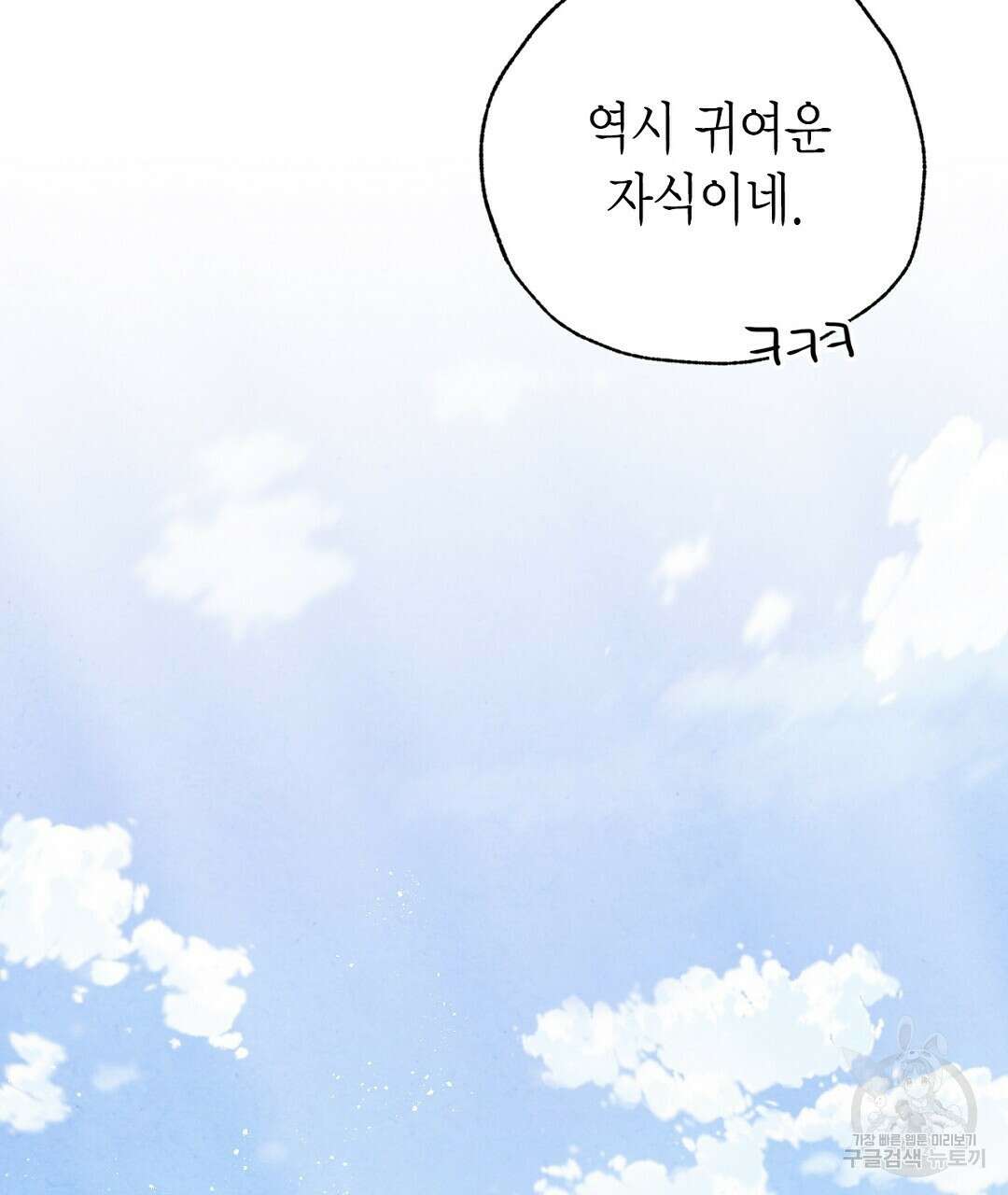 푸른 유리 14화 1