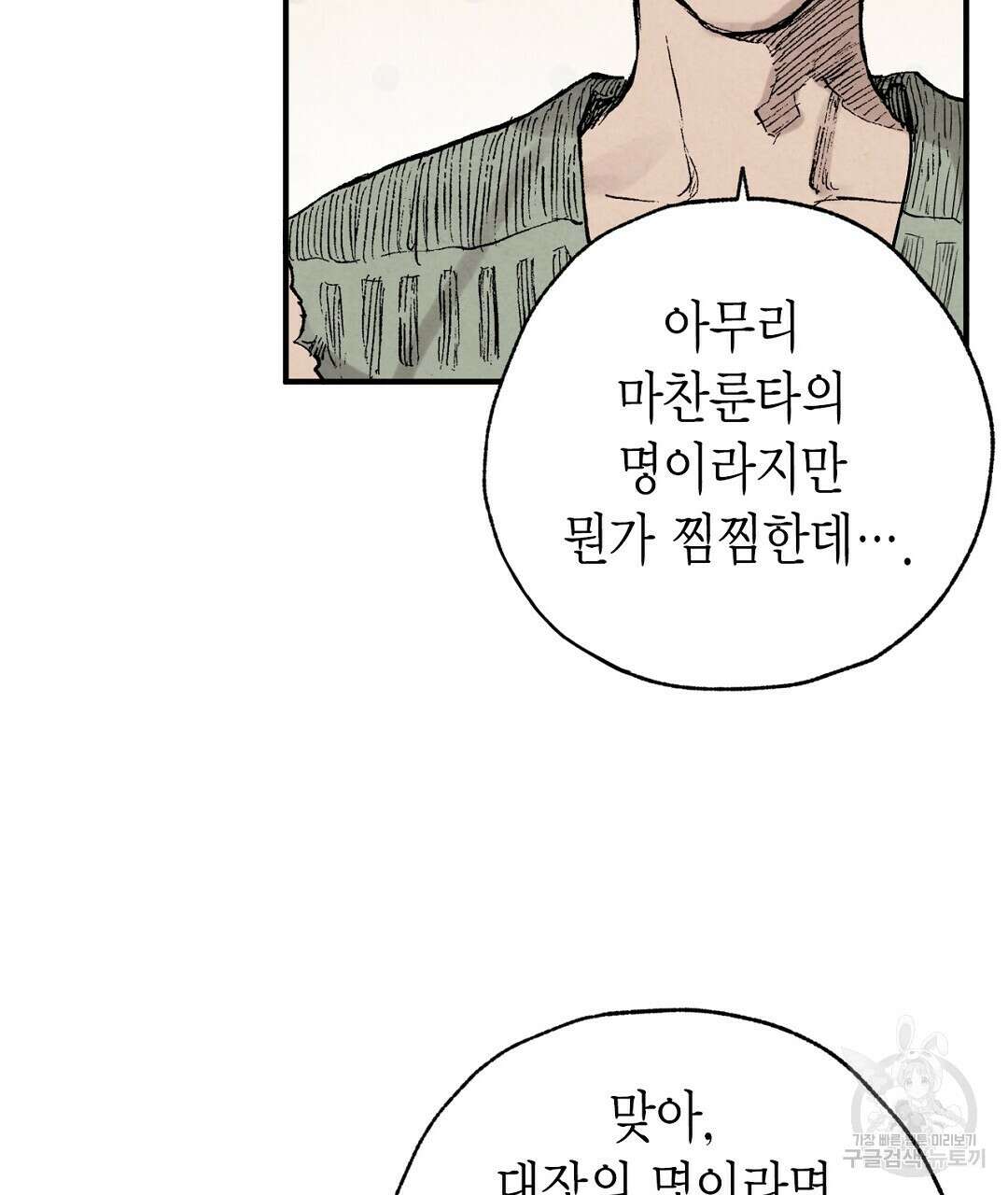 푸른 유리 14화 9