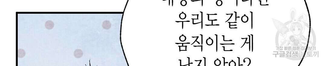 푸른 유리 14화 10