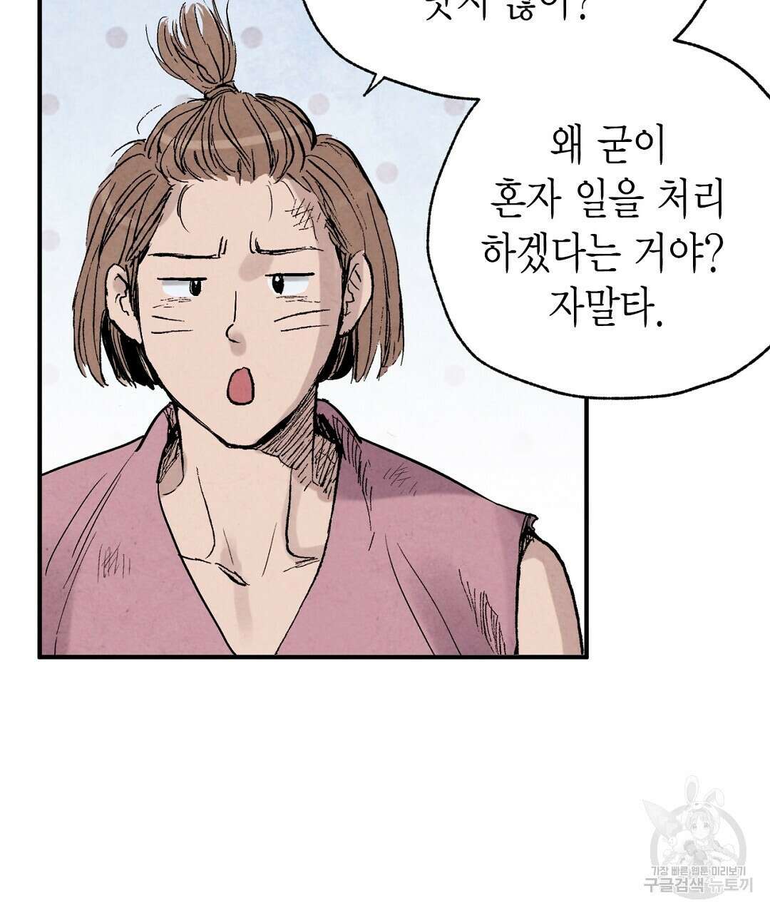 푸른 유리 14화 11