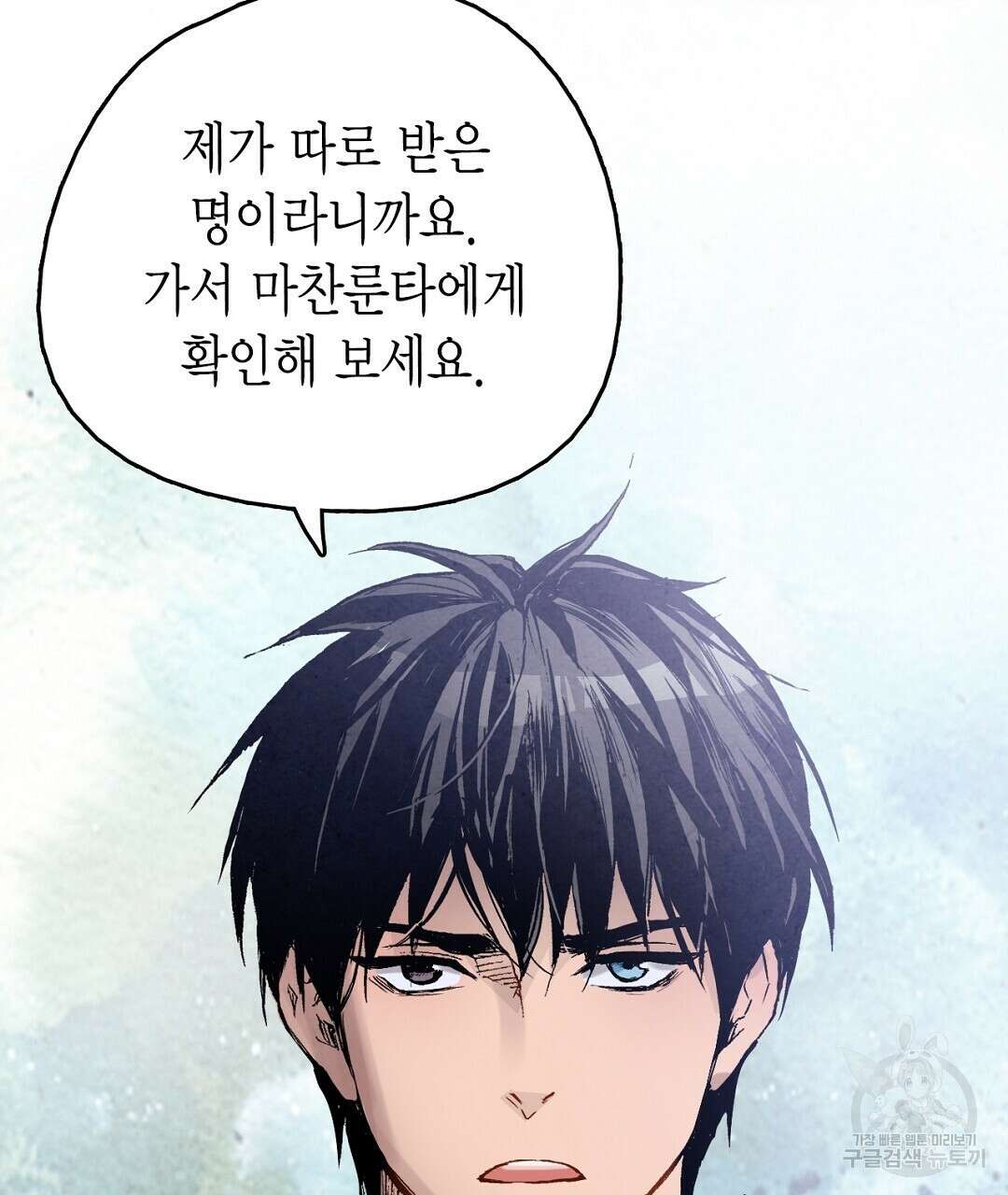 푸른 유리 14화 13