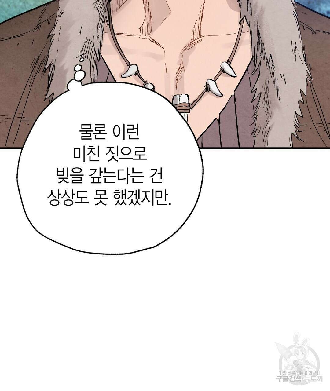 푸른 유리 14화 15