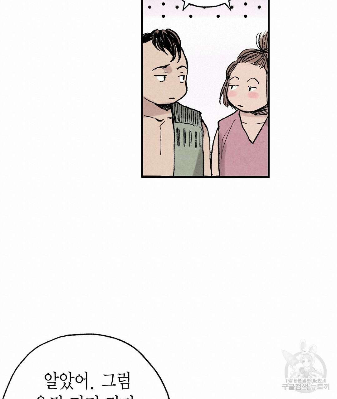 푸른 유리 14화 17
