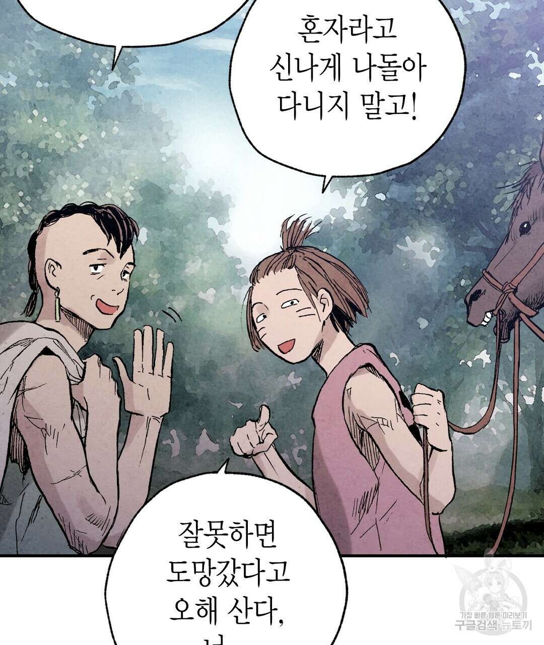 푸른 유리 14화 19