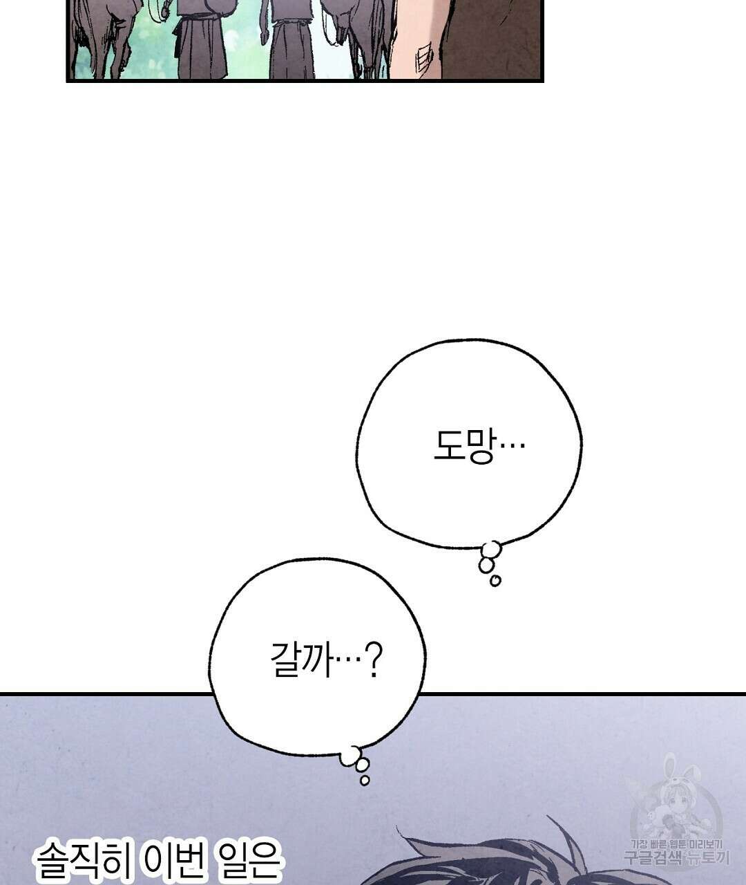 푸른 유리 14화 23